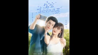 宝宝喜欢我不好吗