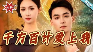 All Ways to Win My Heart