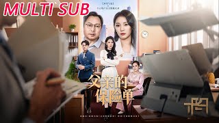 The Father's Insurance Policy