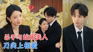 棋中局：姜睿佳与程硕的复仇博弈