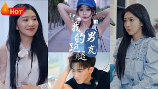我的跑腿男友