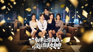 Self-Discipline Grants Freedom—But Not for a 'Beauty'