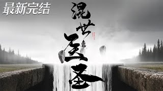 The Roguish Divine Doctor