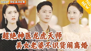 美女縂裁的誤會