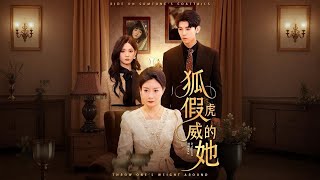 She Who Bullied with False Pride