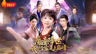 Demonic Kid Arrives: My Family’s Journey to the Top