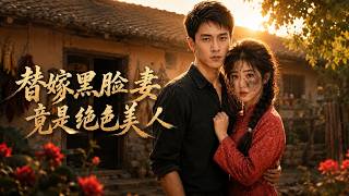 The Substitute Ugly Wife Is a Stunning Beauty