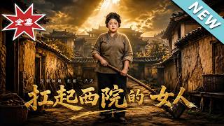 The Woman in Charge of West Yard