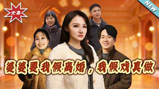 Mother-in-Law Made Me Fake Divorce, But I Made It Real