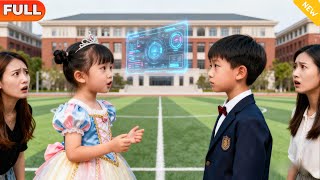 哑巴哥哥遇上喇叭妹妹