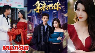 開侷萬億大禮包，拿來吧你