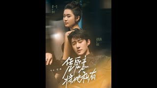 憑愛意將她私有