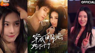 《穿成白月光她不乾了》