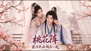 The Peach Blossom Curse: Rivals Forced Together
