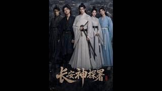 Chang'an Detective Bureau