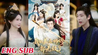 My Invincible Beauty Master