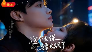 This Female Bodyguard Is Too Awesome