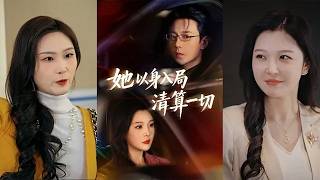 She Puts Herself in the Game