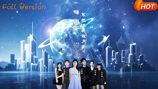 嗨闺蜜系统逼我做月老