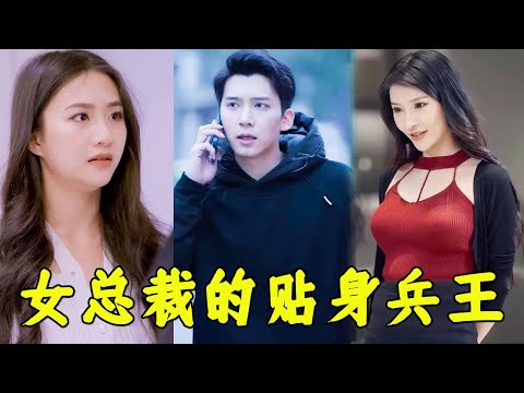 兵王歸來：外賣英雄的逆襲之路