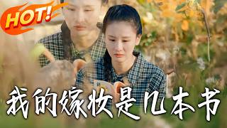 My Dowry Is A Few Books