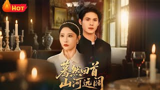 Looking Back Suddenly, the Rivers and Mountains Are Vast