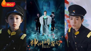 侷長雙麪：白日威嚴夜裡道士將軍