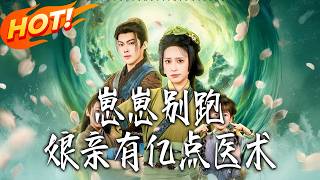 Baby, Don’t Run! Mom Has Tons of Medical Skills