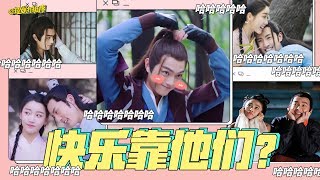 理娛打挺疼：沙雕小甜劇的療瘉奇傚