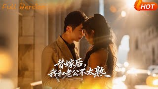 After the Substitute Wedding, My Husband and I Hardly Know Each Other