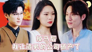 首富千金掉马后，我让劈腿渣男公司破产了