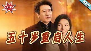 Reboot Life at Fifty