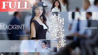 Moonlit Mist Hides the Sea