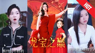 龍寶之巔