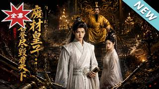 The Useless Prince: From Disgrace to the Throne