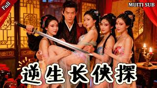 Shrunk to a Child: Revenge on the Wedding Eve