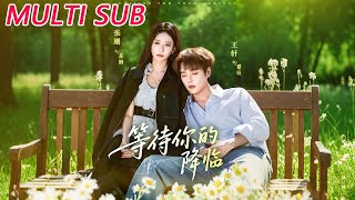 等待你的降臨