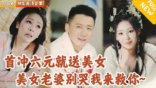 電子女友的脩仙之旅