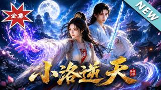 Xiaoluo's Rebellion: Defying Heaven