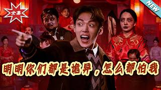 Everyone's a Ghost, But They Fear Me