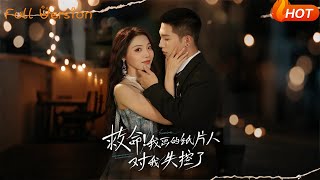 Help! My Drawn Character Is Out of Control!