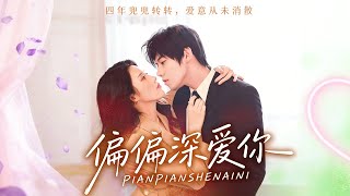 Against All Odds, I Love You