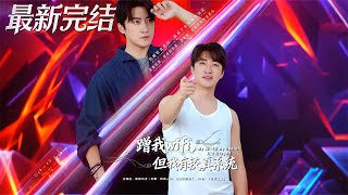 The WiFi Leech and My Pedantic System