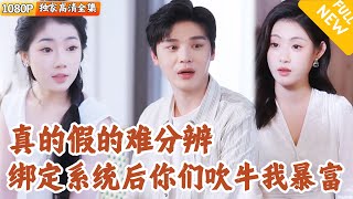 廢柴小夥逆襲記：同學會的奇幻變強之旅