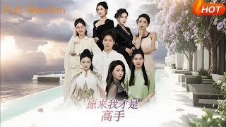 Peak Upon Descending: My Seven Overprotective Sisters & I'm the Hidden Master