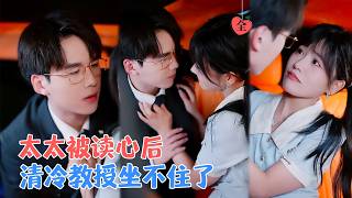 隐婚江教授听见我YY他