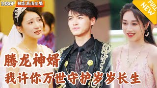 盛世集團少董事的失憶之旅