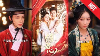 《縛君心》