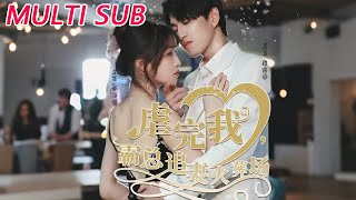 After She Walked Away: The CEO's Regretful Chase