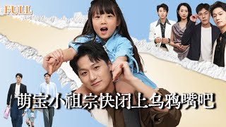 泪光祝福：豪门逆袭